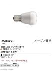 RAD427L