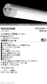 RAD455NB-10