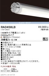 RAD458LB-10