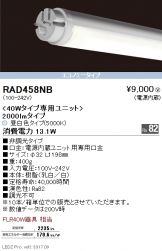 RAD458NB-10