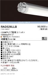 RAD526LLB-10