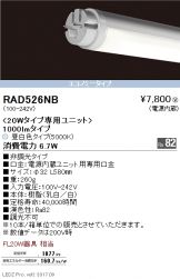 RAD526NB-10