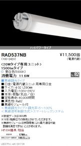 RAD537NB-10