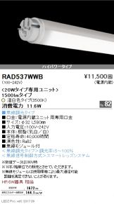 RAD537WWB-10