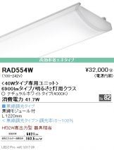 RAD554W