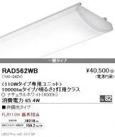RAD562WB