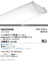RAD594N