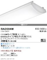 RAD594W