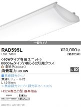 RAD595L