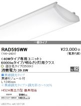RAD595WW