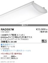 RAD597W