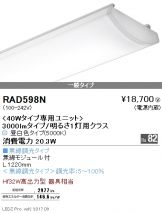 RAD598N