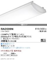 RAD599N