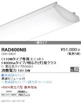 RAD600NB
