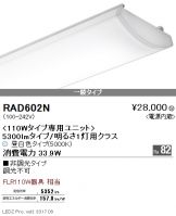 RAD602N