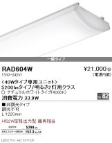 RAD604W