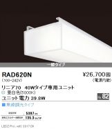 RAD620N