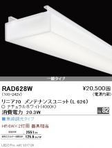 RAD628W