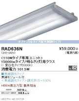 RAD636N