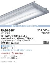 RAD636W