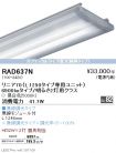 RAD637N