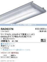 RAD637N