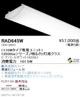 RAD645W