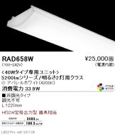 RAD658W