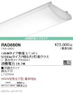 RAD660N