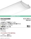 RAD660WW