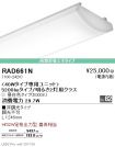 RAD661N