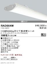 RAD664W