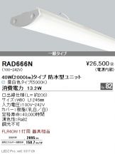 RAD666N