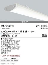 RAD667N