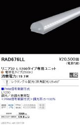 RAD676LL