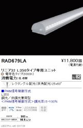 RAD679LA