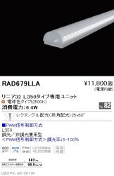 RAD679LLA
