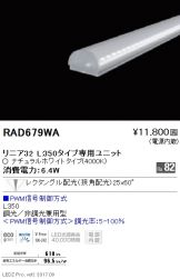 RAD679WA