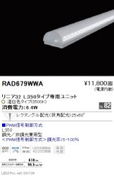 RAD679WWA