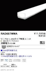 RAD687WWA