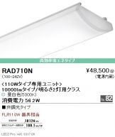 RAD710N