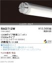 RAD712W
