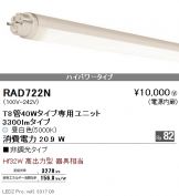 RAD722N