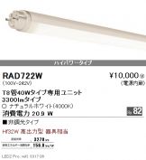 RAD722W