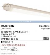 RAD723N