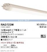 RAD723W