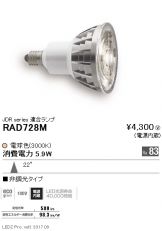 RAD728M