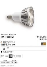 RAD733M