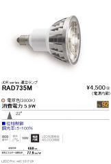 RAD735M