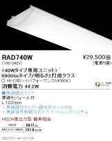 RAD740W